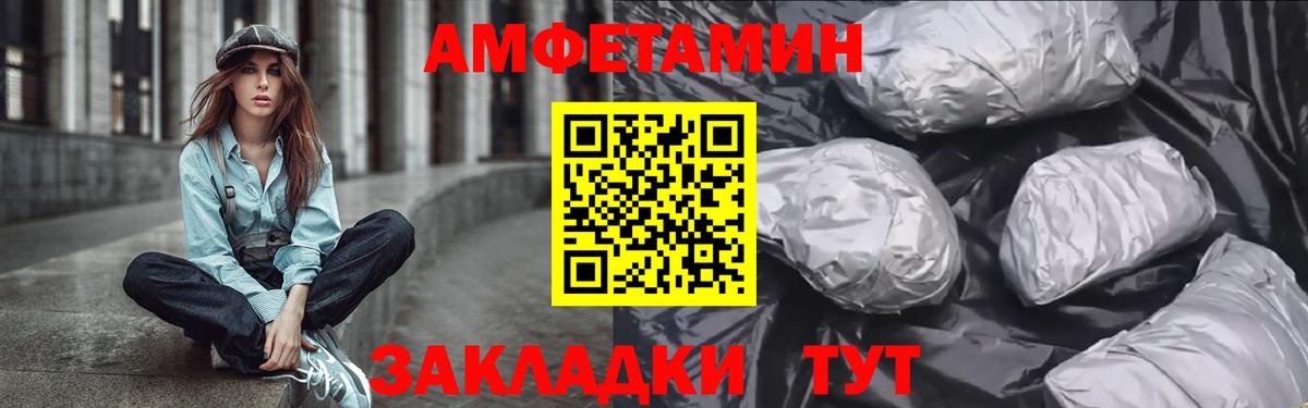 АМФЕТАМИН Розовый Каспийск