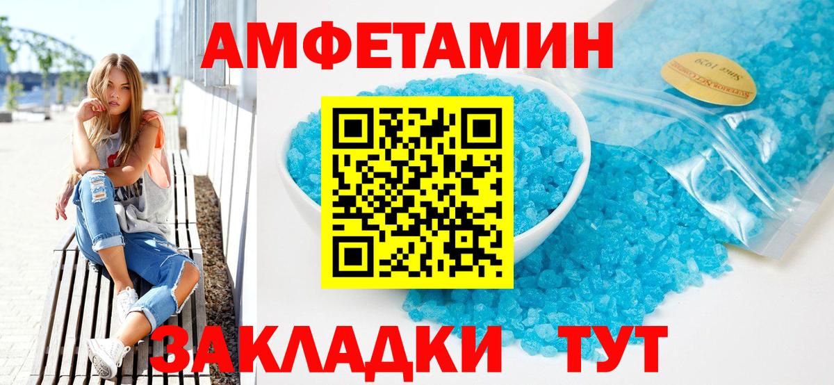 АМФЕТАМИН  Амфетамин 97%  Вход с VPN  Каспийск 