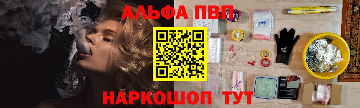 Alpha-PVP мука Каспийск