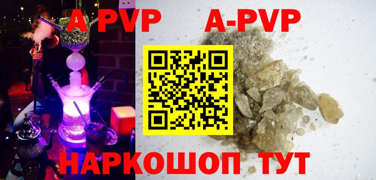 A-PVP Crystall  Альфа ПВП СК  Alfa_PVP  A-PVP кристаллы  Вход с VPN  Каспийск 