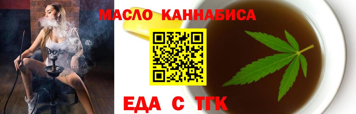 Каспийск  Печенье с ТГК конопля  Вход с VPN 