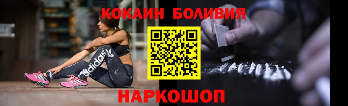 COCAIN Колумбийский Каспийск