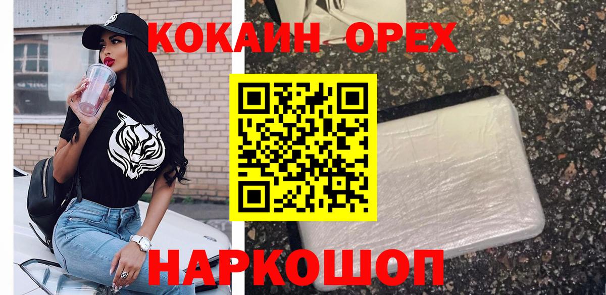 Cocaine Колумбийский  Вход с VPN  Каспийск  Cocaine  COCAIN 98% 