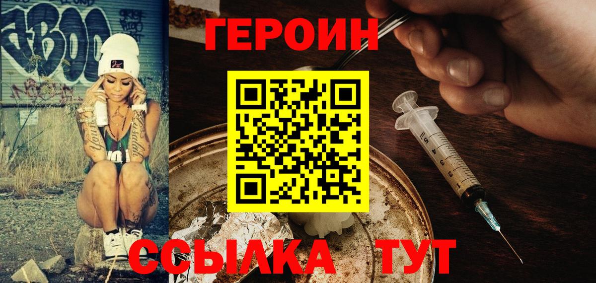 ГЕРОИН  ГЕРОИН гречка  Вход с VPN  Каспийск 