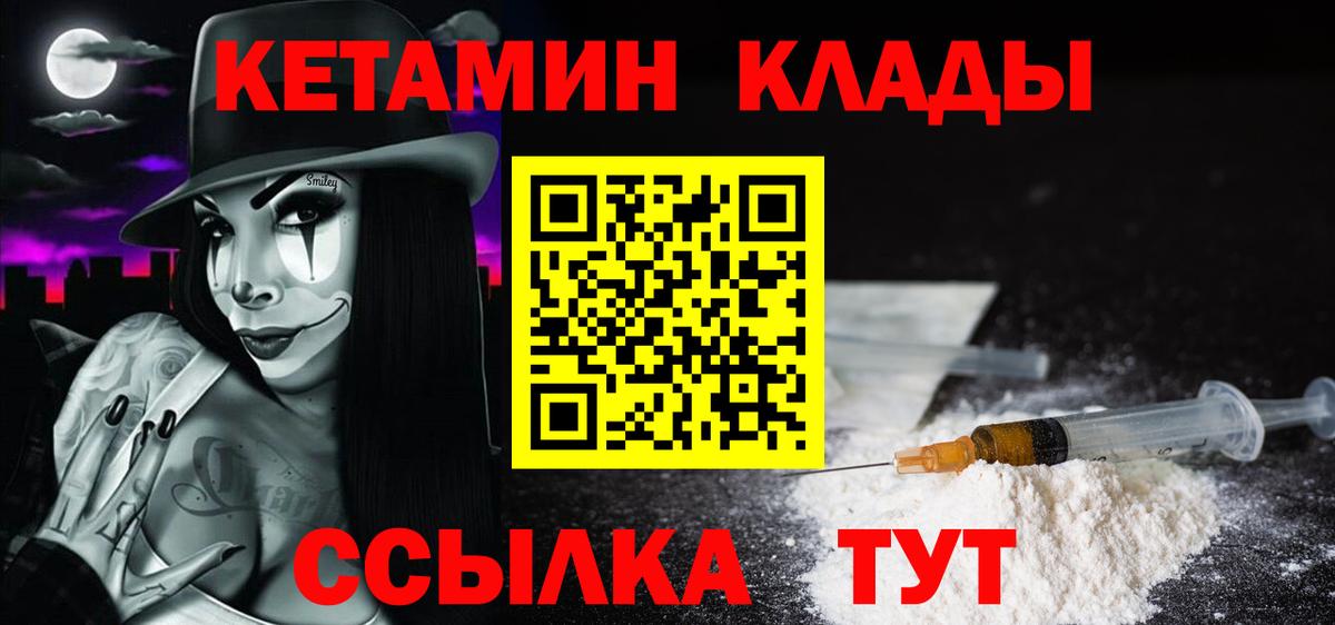 Кетамин VHQ Каспийск
