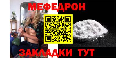 мяу мяу мука Беслан