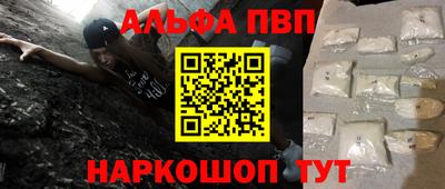 альфа пвп VHQ Берёзовский