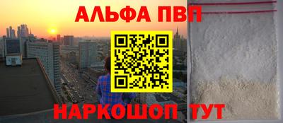альфа пвп VHQ Берёзовский