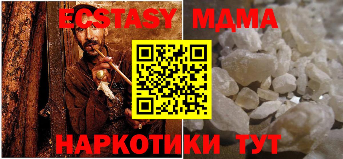Каспийск  МДМА Molly  MDMA  Вход с VPN 