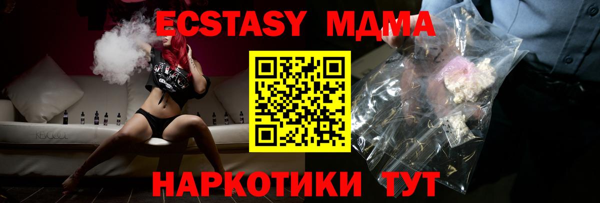 MDMA кристаллы Каспийск