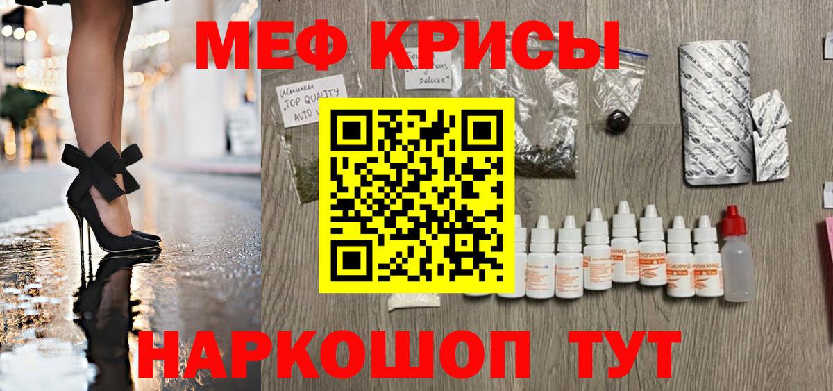 Меф мяу мяу мука Каспийск