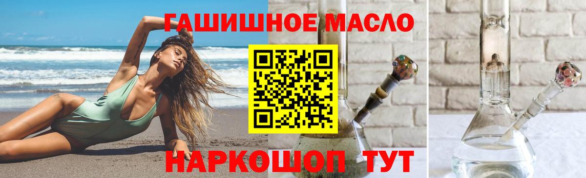 ТГК THC oil Каспийск