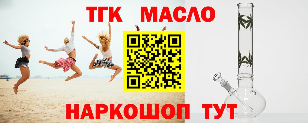 Каспийск  Дистиллят ТГК Wax  ТГК гашишное масло  Вход с VPN 